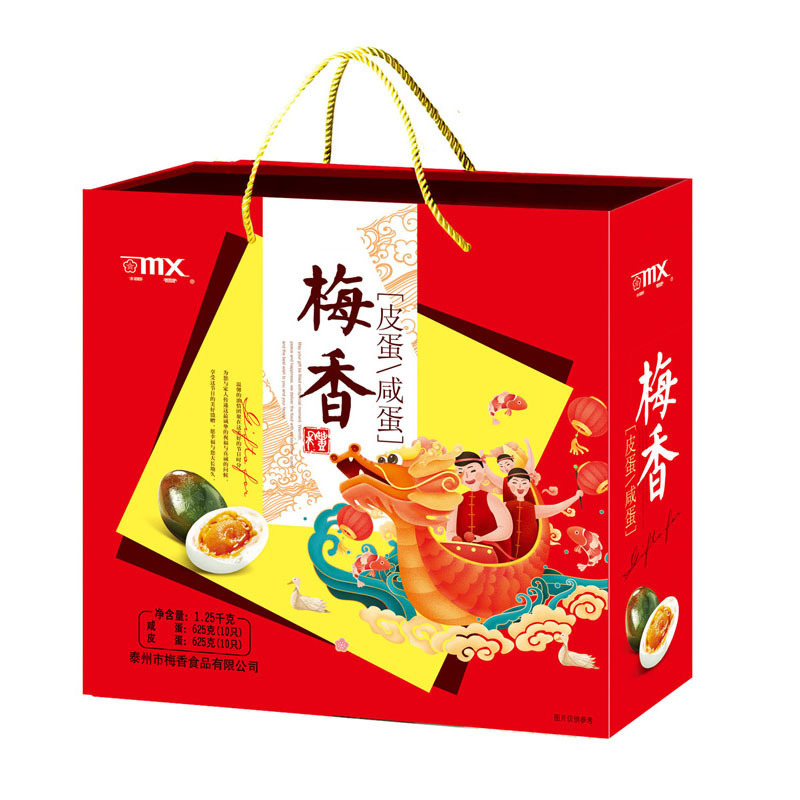 梅香(mx) 梅香混装熟咸、皮蛋 20只彩盒 1.25千克(咸蛋10只,皮蛋10只)(NY)