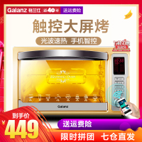 格兰仕(Galanz) 电烤箱 32L智能wifi 光波免预热 大屏旋转烧烤 热风循环 上下独立控温 低温发酵 ik2S