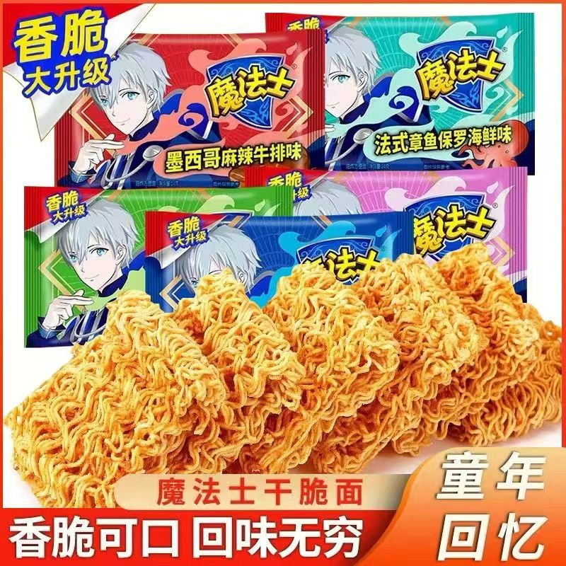 [48包整箱][口味随机发不指定]魔法士干脆面捏碎怀旧整箱零食点心方便面批发高清大图