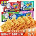 魔法士干脆面捏碎怀旧整箱零食点心方便面批发混合口味儿时味道