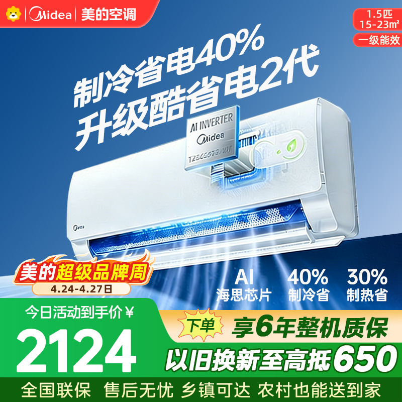 美的空调KFR-35GW/KS2