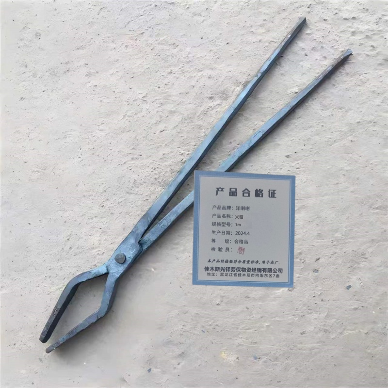 洋蝲蝲 火钳 1m 个高清大图