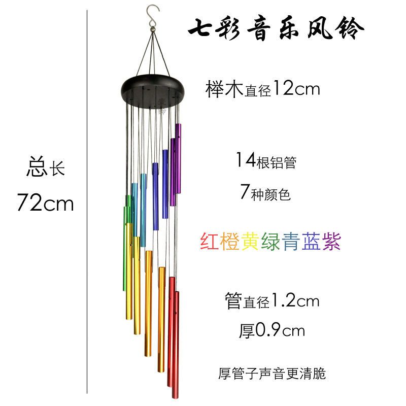 现代中式风铃户外室外阳台挂件简约北欧响叮当女生礼物彩色挂饰 现代中式风铃户外室外阳台挂件简约北欧响叮当女生礼物彩色挂饰