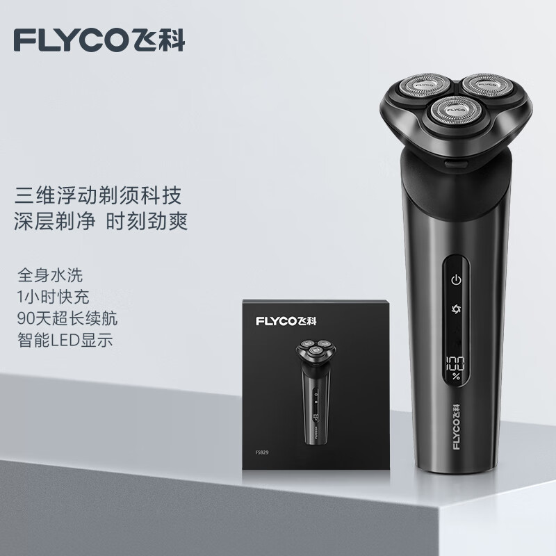 飞科(FLYCO)FS929 电动剃须刀男士刮胡须刀须刨 (单位:个)黑色