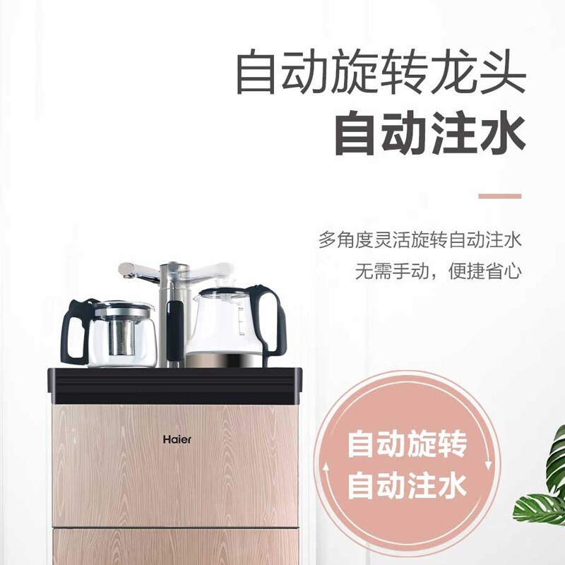 海尔(Haier)家用立式饮水机YR1951-CB 办公室多功能智能茶吧机饮水机下置式温热款