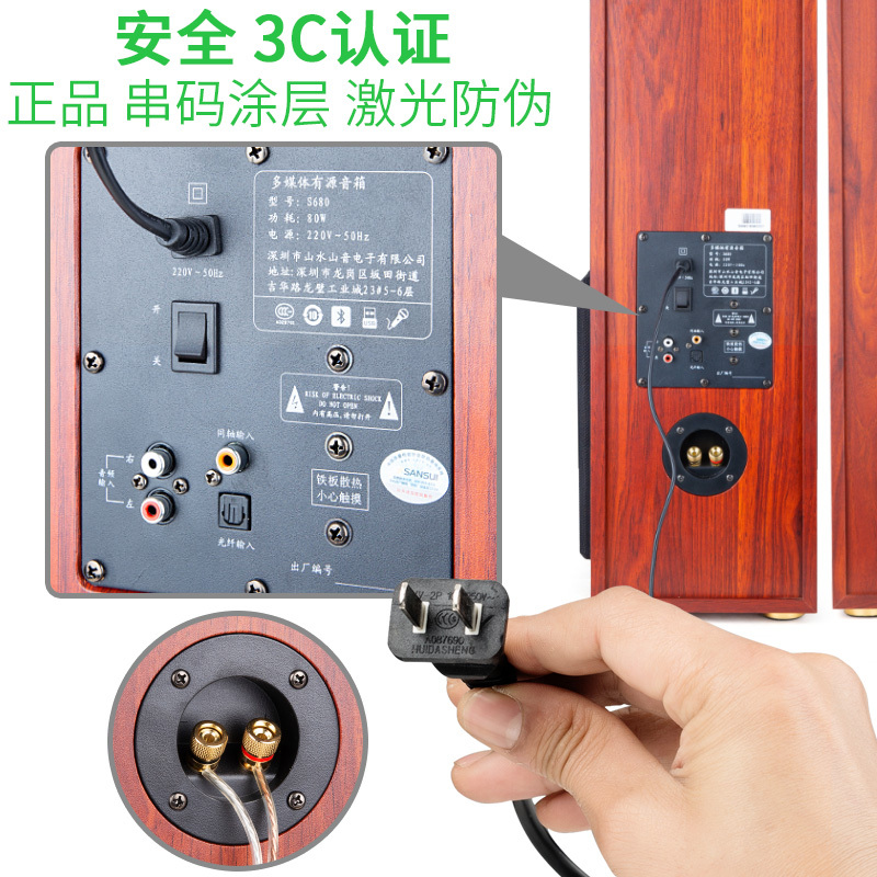 Sansui/山水 S680 客厅K歌音响家用电脑电视低音炮无线麦克风音箱