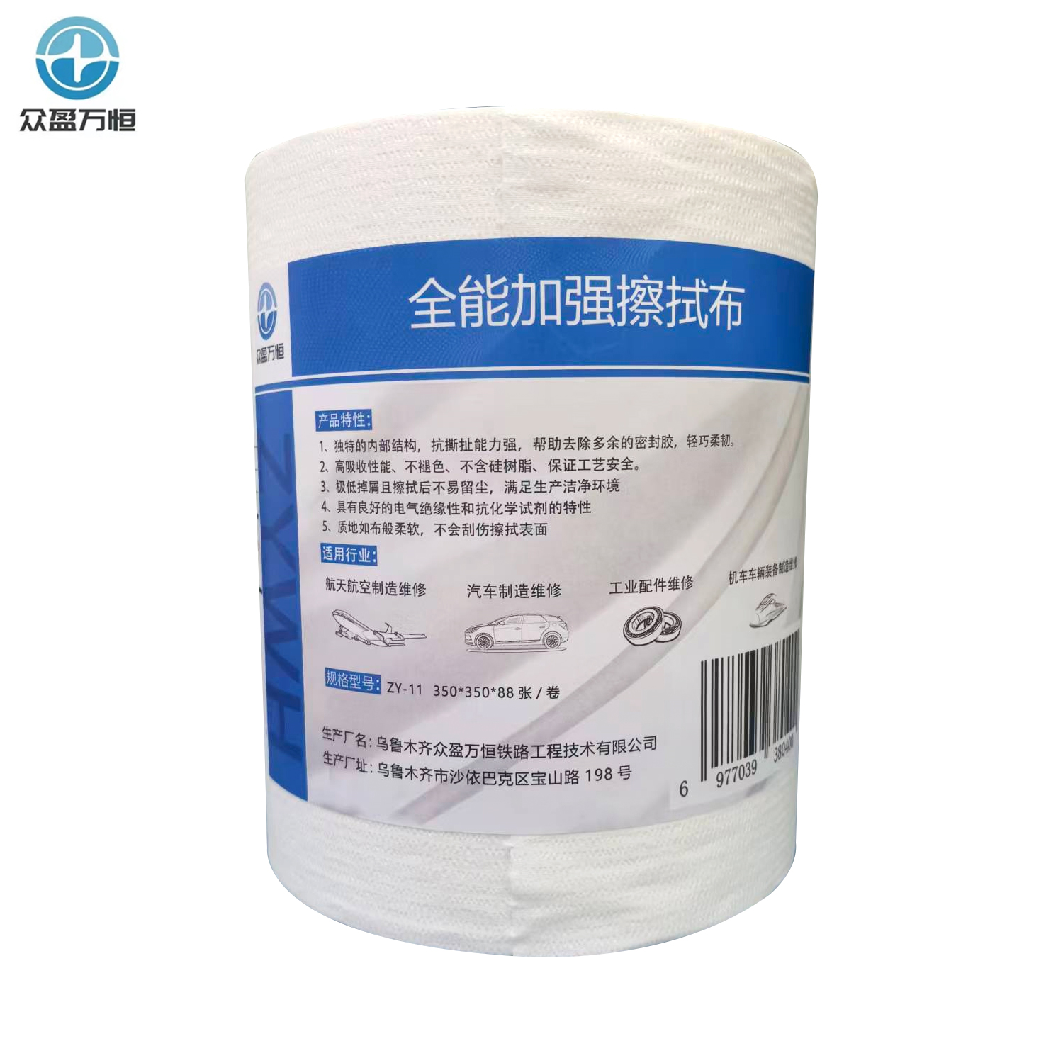 全能加强擦拭布 ZY-11 350*350*88张/卷高清大图