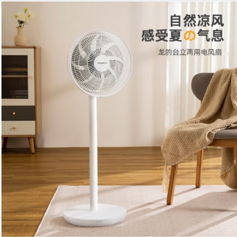 龙的 七叶家用落地扇大风量台立两用电风扇 LD-FN1271高清大图