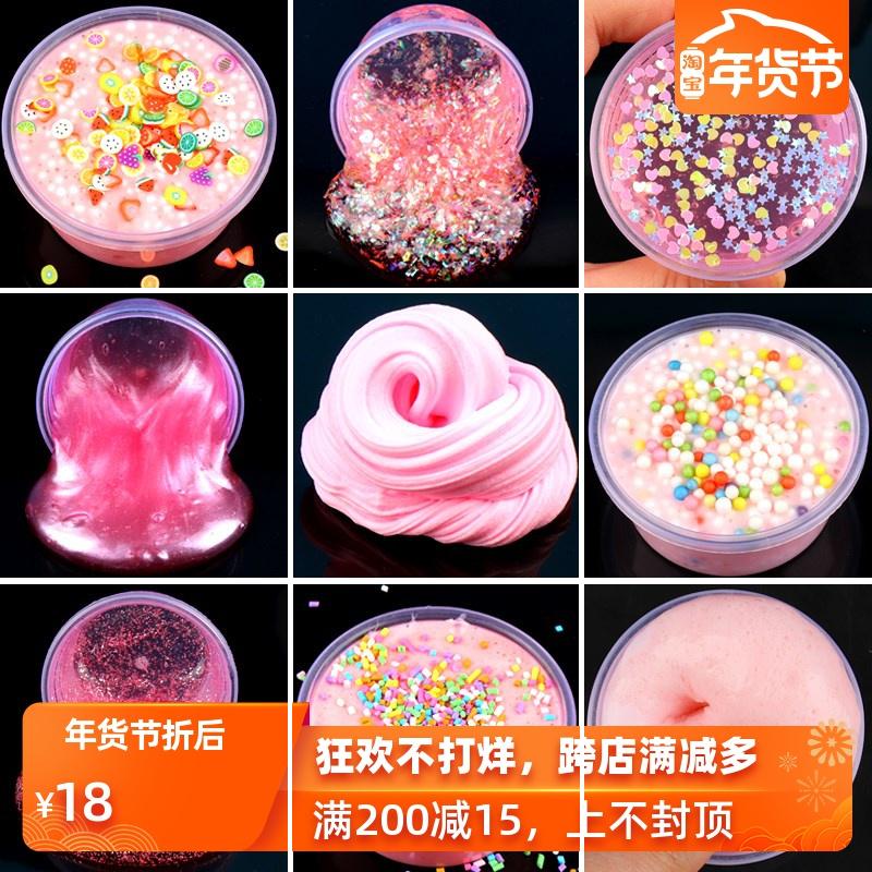 抖音泥假心泥水泥少女玩具泥抖水晶红假仙女网红水网红泥棉花音网 星空蓝高档礼盒套装送六宫格起高清大图