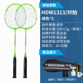 Hodtown 何大屋青春羽毛球拍HDW1313