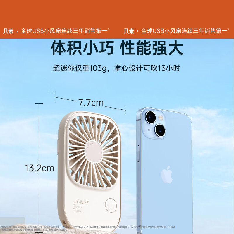 几素 风宝小风扇手持便携式超轻电风扇小型桌面usb风扇随身教室办公室学生宿舍户外露营迷你口袋小电扇 [蓝色]高清大图