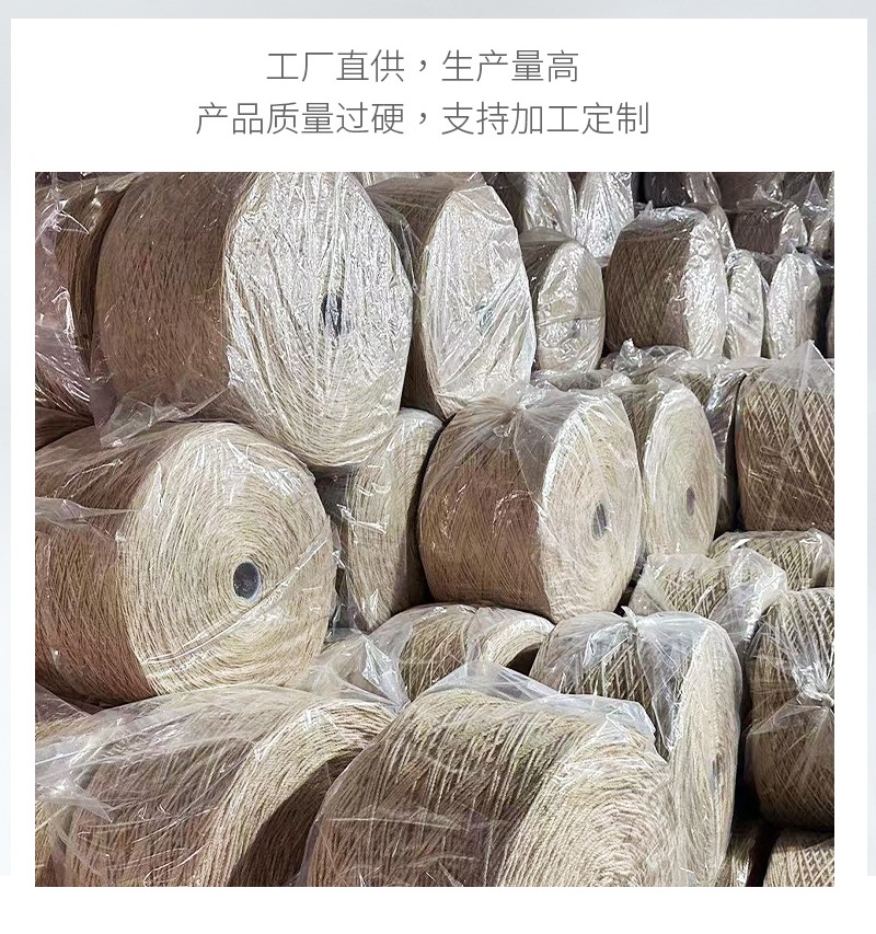 中屹得 麻绳 12mm米高清大图