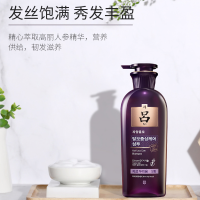 韩国RYOE/吕 紫吕紫标油性发质防脱养发洗发水 400ML 防脱洗发水控油滋养调节油性头皮