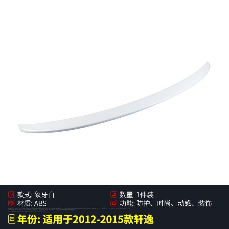 专用于18款日产新轩逸尾翼改装定风翼经典轩逸2018后唇大包围汽车SN0049