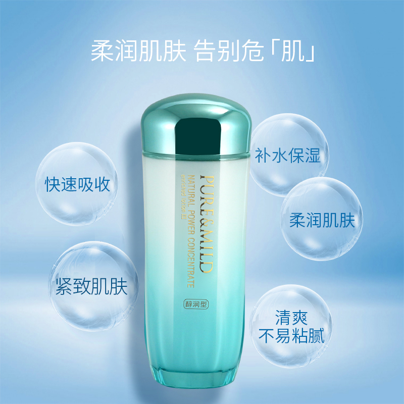 PURE&MILD/泊美乳液菁盈粹肌源恒润乳液 醇润型120ML 保湿补水滋润官方旗舰店专柜正品