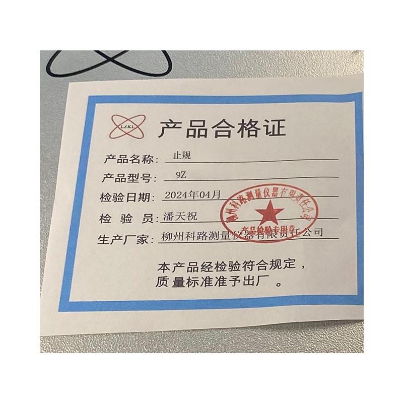 LZKL止规9Z件高清大图