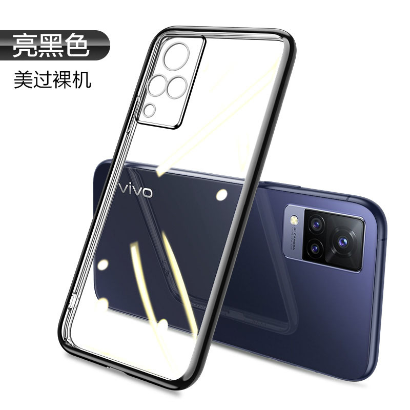 圣幻【壳+|膜】vivos9s9电镀3d立体手机壳