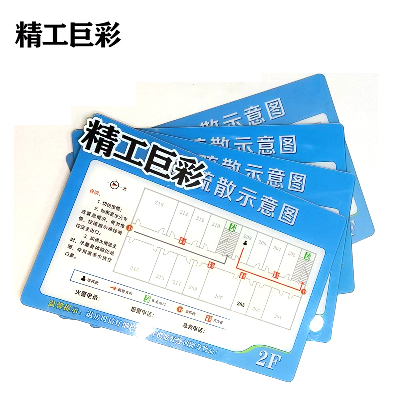 精工巨彩 消防疏散图 30*20cm 块高清大图