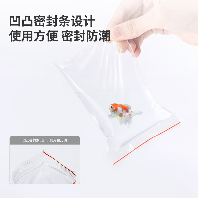 得力(deli-3024)10包装食品密封袋5号13*10cm 防水防尘保鲜收纳PE透明 100只透明高清大图