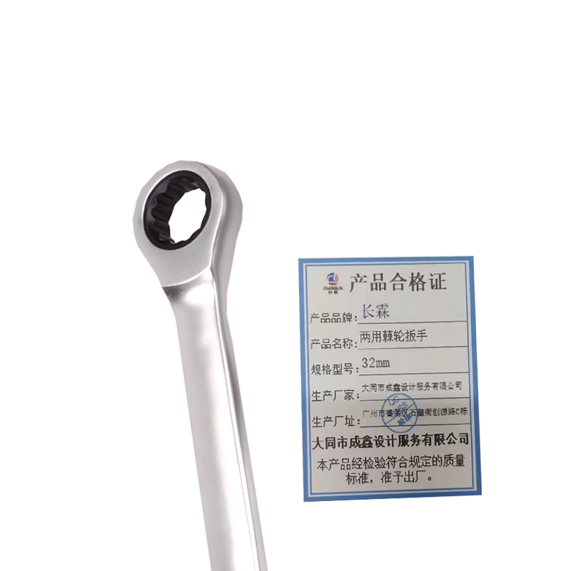 长霖两用棘轮扳手32mm/把高清大图