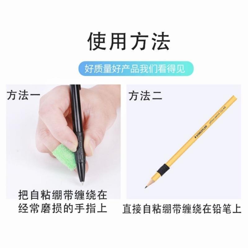 学生写字护指手指绷带胶带防磨防茧老茧自粘弹性绷带护指套神器 至尊炽狐 2.5厘米*4.5米