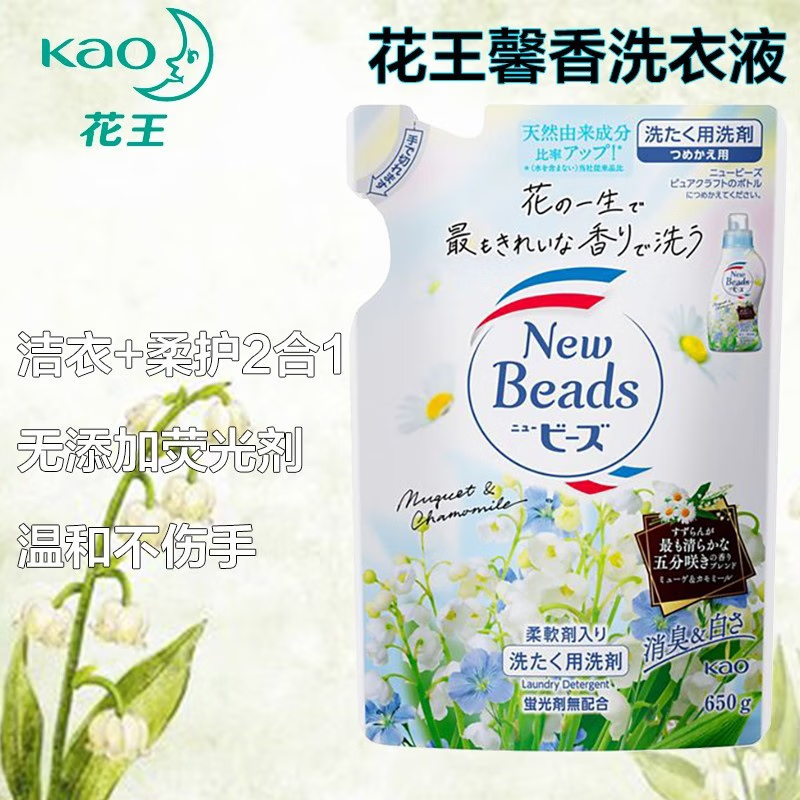 花王 晨露玫瑰洗护礼盒 KA2411高清大图