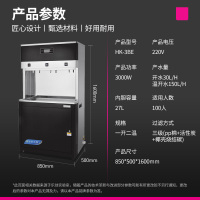 乐创(lecon)开水器商用 220v 大型开水机烧水炉电热饮水机办公室学校温热型直饮水机 HK-3BE