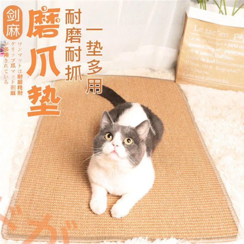 30*40(锁边)颜色随机 猫抓板耐磨防抓剑麻垫子保护沙发猫爪器磨爪垫猫咪用品宠物猫玩具