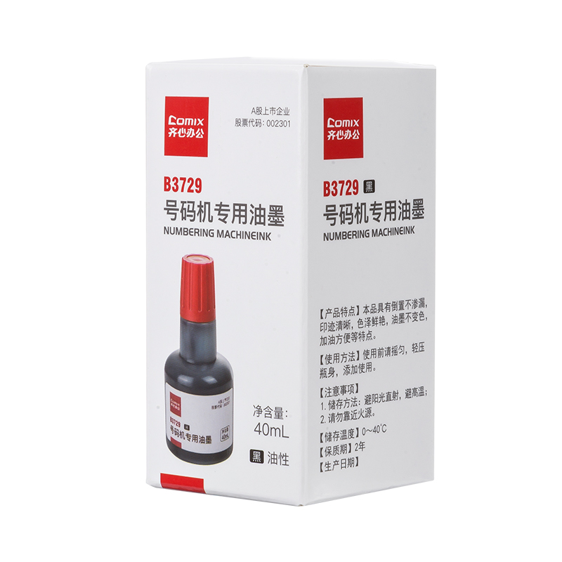 齐心 B3729 号码机专用油墨高清大图