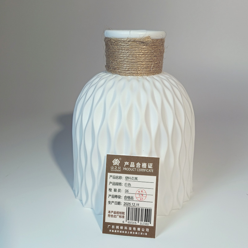 山之只 塑料花瓶 白色 个高清大图