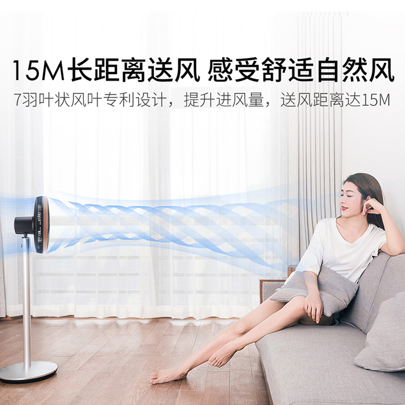 莱克F402智能空气调节扇高清大图