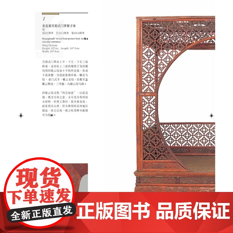 明清家具(上)/故宫博物院藏文物珍品大系 朱家溍 明清家具大典 收藏鉴赏 古代家具 上海科技 世纪出版高清大图