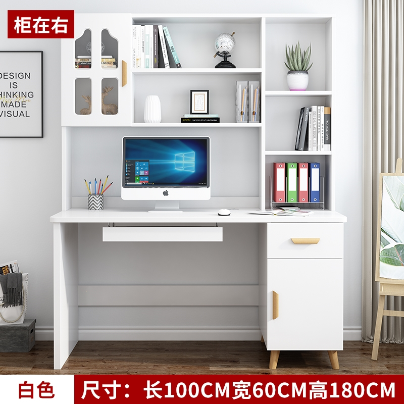 书桌书架组合北欧电脑台式桌古达家用学生书柜书架一体简约卧室写字台