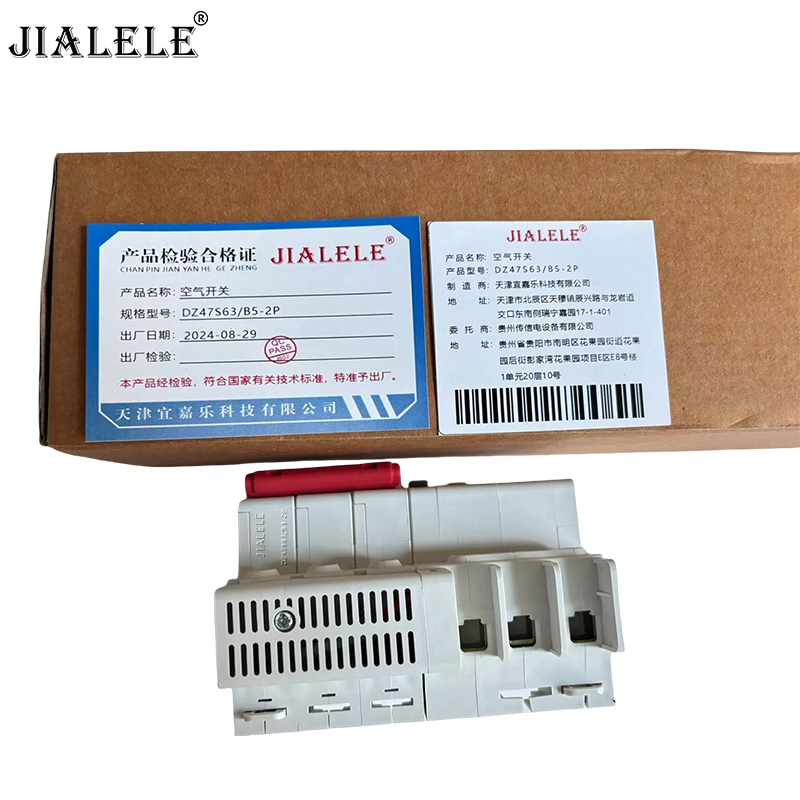 JIALELE 空气开关 DZ47S63/B5-2P 个高清大图