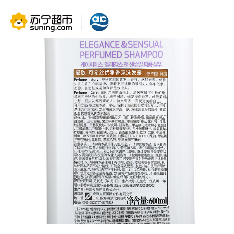 爱敬Aekyung韩国进口KCS可希丝洗发水去屑水润优雅香氛洗发水所有发质600ml