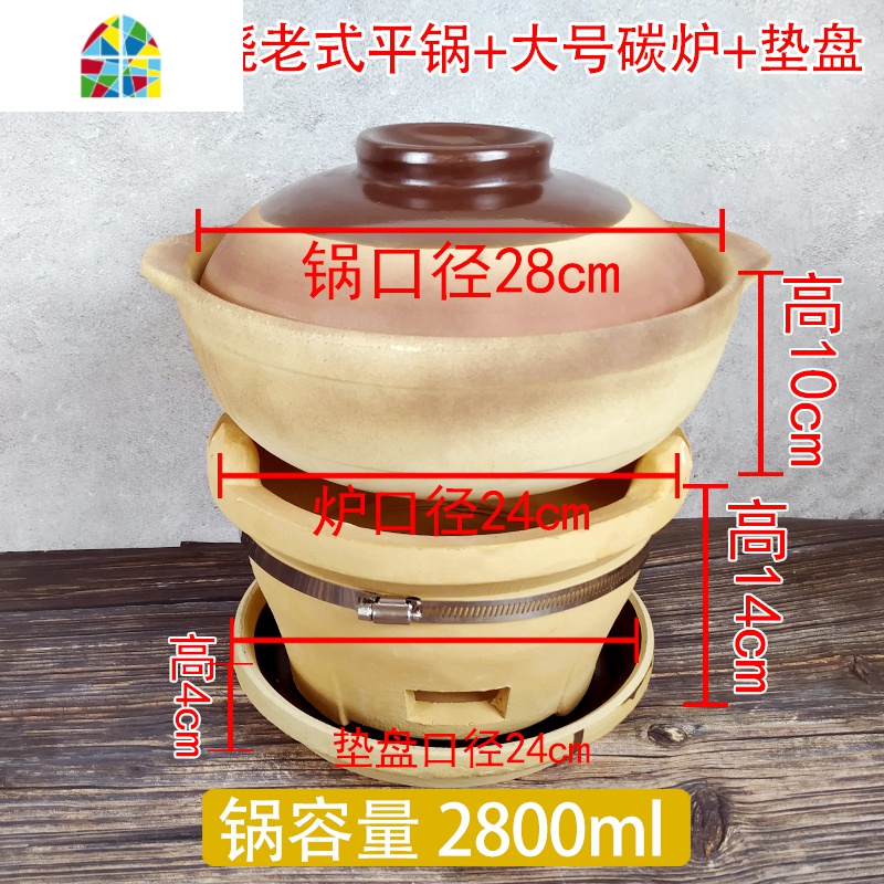 复古老式无釉土砂锅汤锅家用燃气煲仔饭可高温炖锅炭炉火锅打边炉 FENGHOU 28cm复古干烧平锅+大号炭炉配陶垫盘高清大图