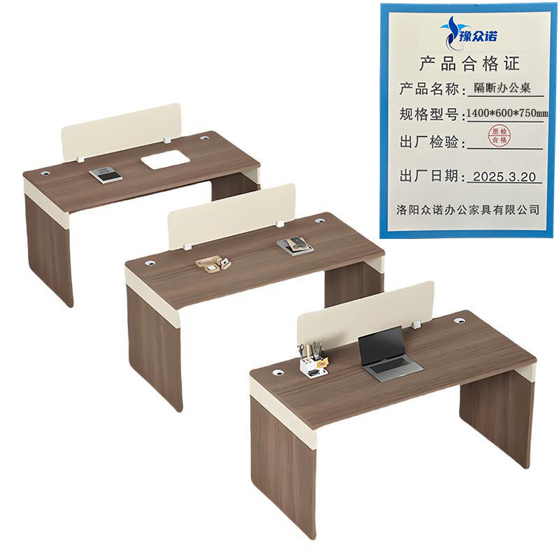 豫众诺 隔断办公桌 1400*600*750mm 张高清大图