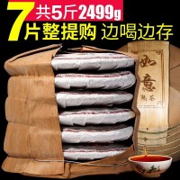 7片整提划算购共2499g 新益号 茗茶 云南普洱茶 熟茶饼 如意 七子饼茶口粮茶叶