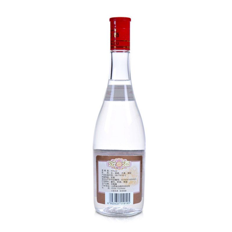 山西汾酒红盖玻汾42度475mL*12瓶装清香型国产白酒整箱装杏花村光瓶粮食酒散瓶
