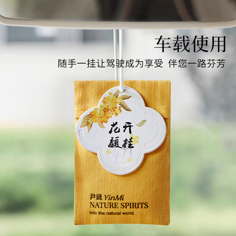 尹谜时令香包-黄色,花开馥桂15g高清大图