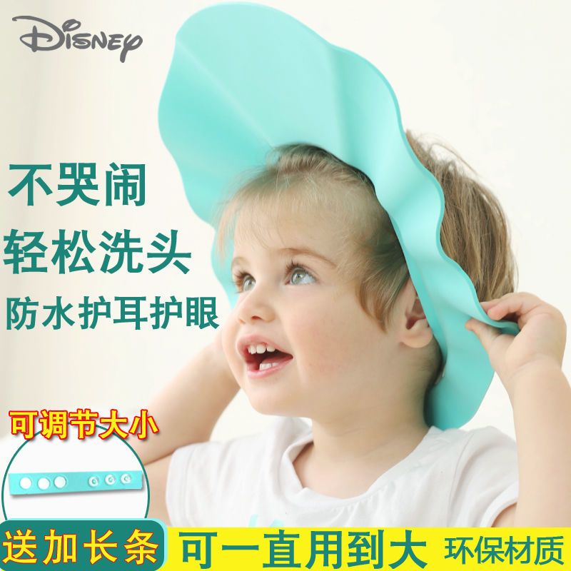 迪士尼洗头帽儿童洗澡神器护耳洗头防水帽婴儿洗发帽浴帽洗头神器 米奇青绿+送加长条