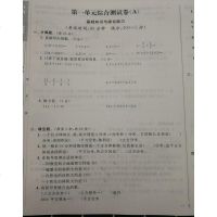 0730 2019秋新版亮点给力大试卷小学数学六年级上6年级上册江苏版苏教版同步训练上学期单元综合测试卷期中期末考
