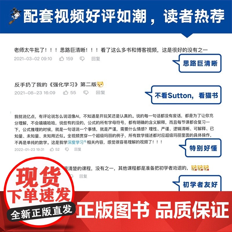 全新正版 深度强化学习(王树森、黎彧君联合导师北大张志华作品)(图灵出品)高清大图