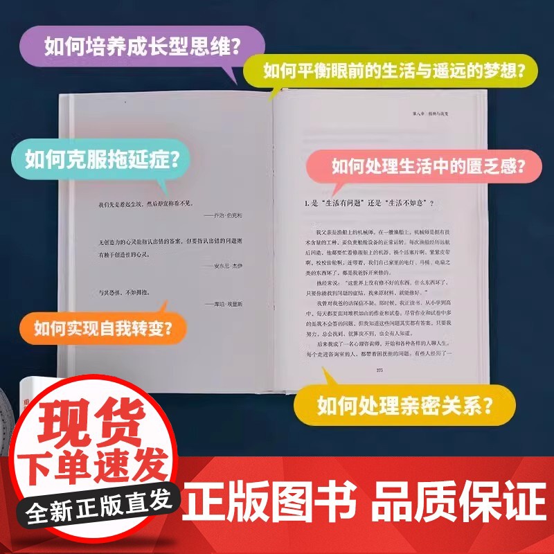 重新找回自己 高分书《了不起的我》作者陈海贤暖心之作!)正版书籍高清大图