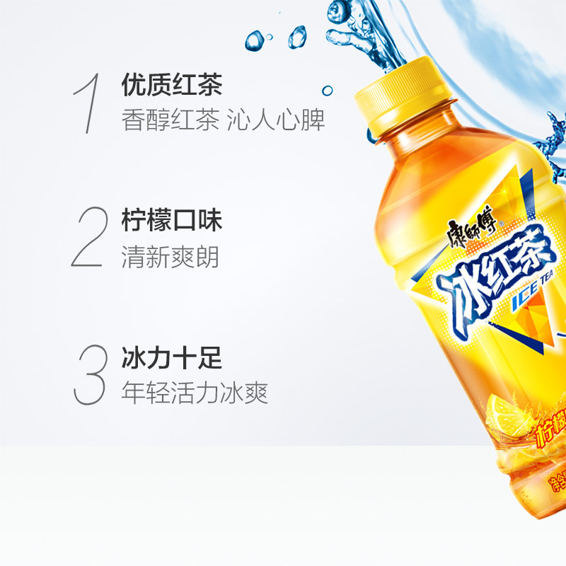 康师傅冰红茶小瓶装茶饮料330ml*6瓶夏季饮料高清大图