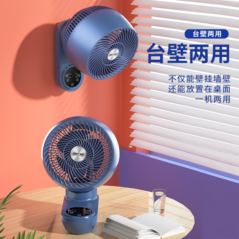 先科(SAST)壁扇壁挂式电风扇免打孔家用卫生间厨房摇头大风力空气循环扇 机械款高清大图