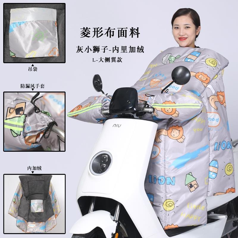 闪电客冬季电动车挡风被加大加厚双面防水款三轮摩托电瓶车保暖护膝