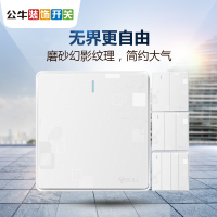 公牛(BULL)开关插座 一开双控 二开双控 三开双控 四开双控开关插座面板G18幻影白