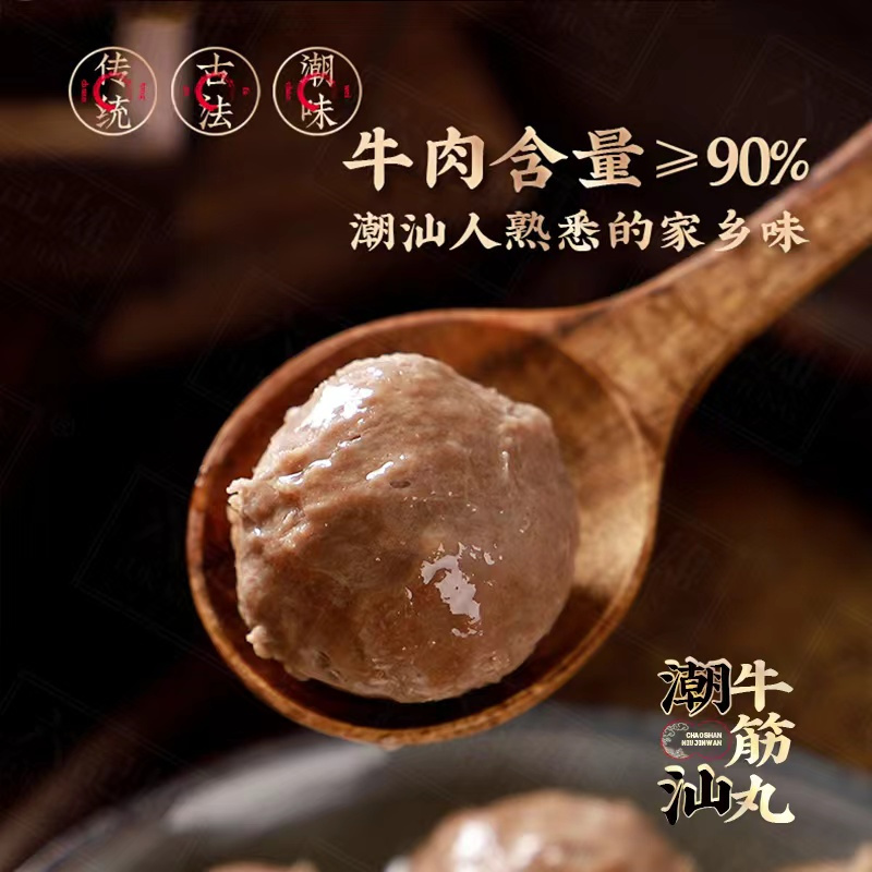 六記雄(LUK KEE HUNG) 正宗潮汕手打牛肉丸(优享)4*250g