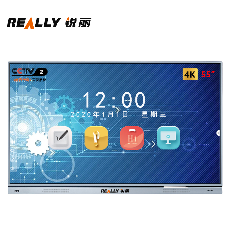 锐丽 Really RLCD-550I5 55英寸智能触控一体机 电子白板无线投影视频会议 全能电视 大尺寸电视 投影仪